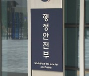 의무복무 중 순직한 군인·경찰 기념일 만든다