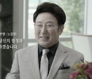 ‘효심이네’ 故노영국 추모… 생전 촬영분 공개 “열정과 헌신 기억할 것” [어저께TV]