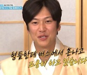 나인우, 문세윤 이중인격 폭로 "조용히 돈이나 벌자고" ('1박2일')[Oh!쎈 리뷰]