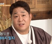 앞뒤 다른 문세윤, 연예계 인생 최대 위기…나인우 폭로에 휘청 ('1박2일')[종합]