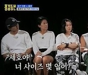 조세호 “김숙 누나가 전화로 속옷 사이즈 뭐냐고 물어봐…나 챙겨주려 했던 것”