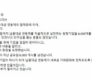 이영 “납품대금 연동제 동행기업 6000개사 모집 성공···현장 안착 순항중”