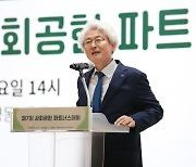 DGB금융그룹, 사회공헌파트너스데이 지원