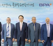 BPA, 오만 교통부 차관 대상 부산엑스포 유치활동 전개