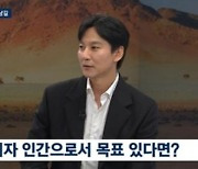 '뉴스룸' 김남길 "연기 사랑하는 배우로 남는 게 꿈이자 목표" [TV캡처]