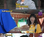 '런닝맨' 강하늘X정소민, 기억 상실 레이스..커플 찾기 '실패' [★밤TView]