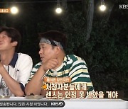 ‘1박 2일’ 문세윤, 딘딘 3행시에 “센스 인정받지 못할 것”