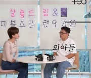 곽튜브 "난 김태호PD의 외아들, 공유도 나온 방송에 게스트로 출연"('살롱드립')