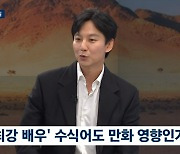 김남길 "멜로 원해…우주 최강 배우, 정점에 서고파 직접" (뉴스룸)[종합]
