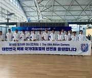 [아시안게임] 럭비 대표팀, 조별리그 2연승…조 1위로 8강 진출