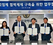 한국외대, 재외한국학교와 고교학점제 협력체제 구축 MOU 체결