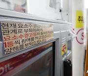 "추석 앞두고 요소수 3000톤 입항…향후 5개월 수요 문제 없어"