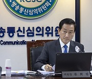 방심위, ‘김만배 녹취록’ 인용 보도한 방송사 3곳 무더기 과징금
