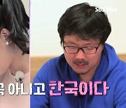 “헐, 이거 봤음?”…‘연애 가뭄’ 이유 드러내는 ‘나는 솔로’