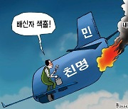 한국일보 9월 26일 만평