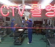 수술실 CCTV 의무화에 의사 55.7% "수술실 폐쇄 의향"