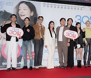 [포토] 영화 '30일'의 주역들