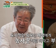 김혜자, 연기 쉬는 최불암 타박 "왜 '한국인의 밥상'만 해?"(회장님네)