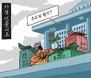 [서상균 그림창] 가결 선물세트