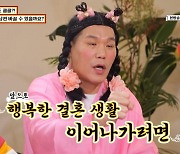 "'선수 출신' 재혼 남편, 관계 중 잠들어…체력 너무 안 좋아"