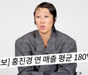 "올해만 3,100억 누적매출" 홍진경, 수백억대 자산가 인성수준 [Oh!쎈 리뷰]