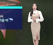 [날씨] 모레까지 전국에 비…중부 · 경북 5~40mm