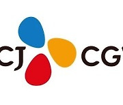 [특징주] '유상증자' CJ CGV, 신주 상장 이틀 앞두고 23% 급락