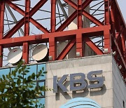 KBS 사장 공모에 고대영·박민·박선규 등 12명 지원