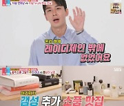 '동상이몽2' 레이디제인 "신혼집 내가 마련, 임현태는 몸만 들어와" [TV캡처]