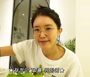 채정안, 힐링 여행 중에 무슨 일? "발가락 골절 의심"