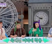 이찬원 "넥타이 너무 좋아해…머리에도 많이 둘렀다" (톡파원 25시)[종합]