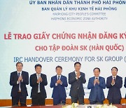 SKC, 베트남 하이퐁에 세계 최대 규모 생분해 소재 생산시설 투자