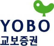 교보증권, 하반기 대졸 신입사원 공개채용 실시