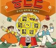 스토브인디, '한가위 대박쎄일 대잔치' 연다