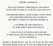 '노시니어존' 논란에 빌리엔젤 공식 사과..."관리 소홀했다"