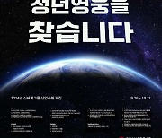 신세계그룹, 2024년 신입사원 공개채용…10월12일까지 서류접수