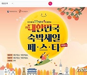 11번가, '숙박 세일 페스타' 동참…국내숙박 최대 13만원 할인