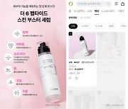 코스알엑스, '더 6 펩타이드 스킨 부스터 세럼' 올리브영 단독 출시