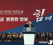 윤 대통령, 국군의 날 기념식 거수경례