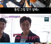 김성주 "공사비 너무 아낀 것 같은데"…멋집 4호 루프톱 보자마자 '아~'