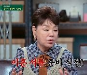 "김수미, 며느리 서효림 혼전임신 폭로…집안 서열 서효림>김수미" (짠당포)[종합]