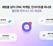 채널톡, 인공지능팀 신설…"자체 LLM 구축"