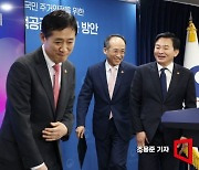 [포토] 주택공급활성화 방안 발표 마친 추경호 부총리