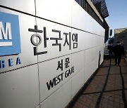 한국GM, 올해 임협 2차 잠정합의안 가결…57% 찬성