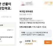 “100장 샀다” 사재기에 조기 종료한 버거킹 행사, 뭐기에