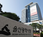 경남은행, 5兆 규모 울산시 1금고 수성… 2금고엔 농협은행