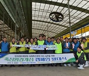 농협손보-농협축산경제, 축산환경개선 캠페인 전개