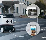 뉴빌리티, 도심 자율운행 로봇 상용화 위한 통합 솔루션 제공
