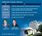 [사설]부실 검증·국회 파행이 30년 만의 ‘대법원장 공백’ 불렀다