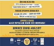 "올해 여름철 아파트 정전 건수 약 50% 감소"